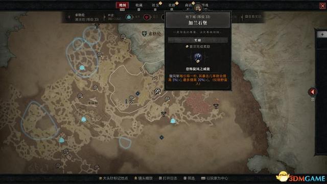 《暗黑破坏神4》梦魇地下城选择推荐 赛季噩梦地下城打法