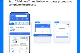 支付宝绑定境外银行卡可全国使用，只需两步图片