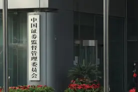 刚刚，证监会发布！明确交易规则了→图片