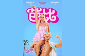 电影《芭比》上映，豆瓣开分8.8分，网友：《芭比》的评分是我的择偶标准图片