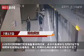 乘客内急将背包放在墙角处被人拿走，武汉轨道民警1个半小时寻回图片