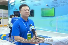 打卡2023山东省教育装备博览会 智慧体育运动系统了解一下图片