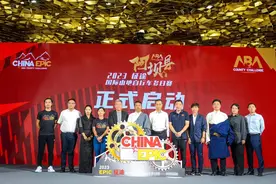 EPIC征途系列国际山地自行车多日赛阿坝县站8月举行图片