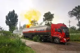 罐车载运液体泄漏，罐体内冒出黄色烟雾！图片