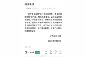 广东电网回应农田里建电线杆图片