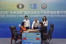 国象女子世界冠军赛：雷挺婕、居文君第十一轮再度弈和图片