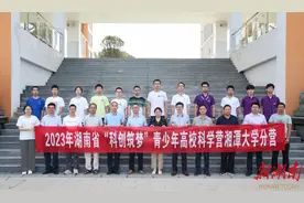 省“科创筑梦”青少年高校科学营湘潭大学分营开营图片