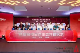 换电用户突破100万！中国铁塔打造数字能源新生态图片