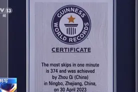 “闪电侠”！60秒单摇374次，16岁少年刷新跳绳世界纪录图片