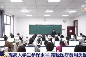 在校大学生和应届毕业生，请收好这份“医保攻略”图片