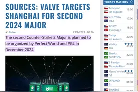 传《CS2》第二个Major 2024年12月在上海举办图片