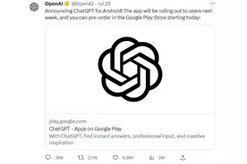 OpenAI遭微软“劈腿”后祭出大动作：ChatGPT安卓版下周上线！图片