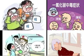 夏天也要警惕这件事，空调房撸串致一家三口中毒！图片