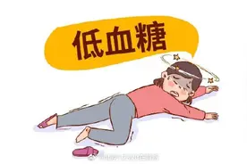 低血糖都有什么症状呢？图片
