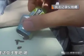男子含着蟑螂下馆子敲诈？惊呆网友图片
