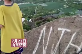 济南华山山顶，有人在石头上乱涂乱画，网友:坚决抵制不文明行为图片