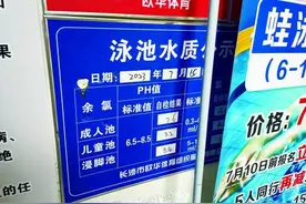 天热火了游泳馆，你常去的那家靠谱吗？图片