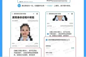 广州公安温馨提醒：暑期办理居民身份证 首选网上办、自助办！图片