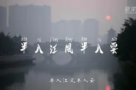 青春大运·诗意成都丨一城丝管 乐声悠扬图片