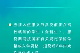 退役享受免试专升本！2023年专科生参军优待来了！图片