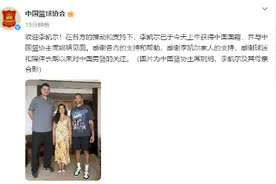中国篮协官宣NBA球员李凯尔已获中国国籍图片