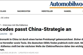 梅赛德斯—奔驰董事长：将把中国作为奔驰2025年起下一代电动车销售的中心图片