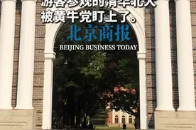 一家三口参观清北花两千？名校预约“黄牛”乱象调查图片