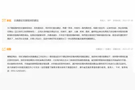 网友建议修建郑州-亳州高铁线路 官方回应图片