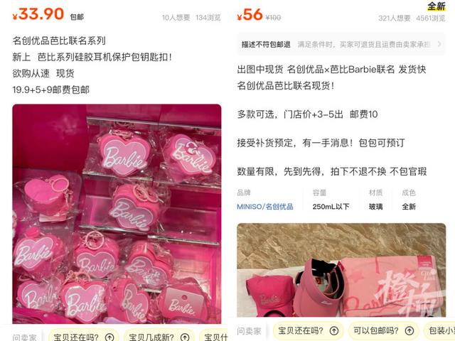 票房飙升，联名产品遍地开花却一件难求，这个“洋娃娃”终于在中国火了！