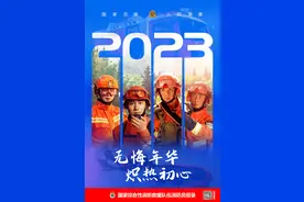 15000名！今年国家综合性消防救援队伍开始招录消防员图片