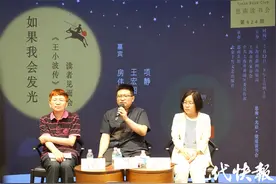房伟《王小波传》：剥落对于“文化英雄”过度浪漫化的想象图片