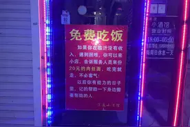 说出“暗号”免费吃饭，临沂这个餐馆很暖心图片