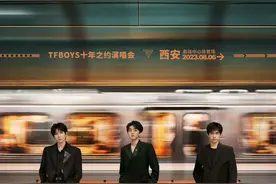 TFBOYS演唱会“强实名”落地 黄牛紧急招募抢手，代抢价可达6000元图片