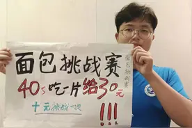 大学生挑战百元生存15天，长沙分队都已找到工作，面馆老板“包揽”了5人住宿图片