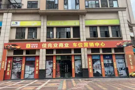 成都佳兆业广场业主称认购车位后过户难，回应：已抵押给银行图片