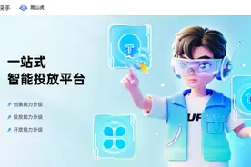 快手爬山虎全面升级，一站式智能投放平台，激发效率效果齐增长图片