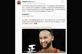 NBA名将入籍中国！将代表中国男篮出战世界杯图片