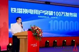 铁塔换电用户破百万图片