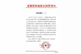 游客翻围栏踩踏丹霞地貌拍照 官方：罚款200元，公开致歉图片