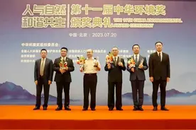 重磅！湖北省生态环境科学研究院荣获国家环保最高奖图片