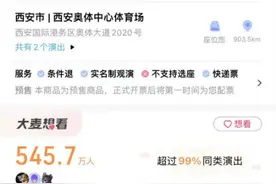 TFBOYS演唱会线上只能看3天！主舞台39元、单人机位每人60元，网友：花了钱还不能看回放图片