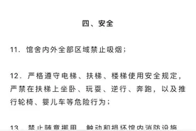 博物馆对穿拖鞋、仪容不整者说“不”图片