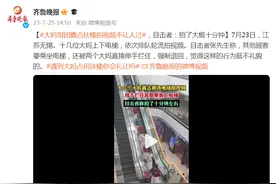 大妈组团霸占扶梯拍视频不让人过，目击者：拍了大概十分钟图片