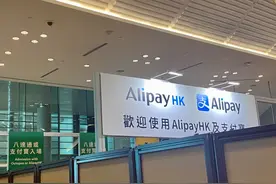 港人北上消费，支付难不难？图片