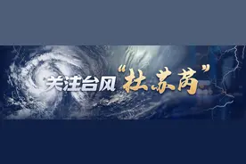 福州26日18时起停止教学培训 部分景区关闭图片