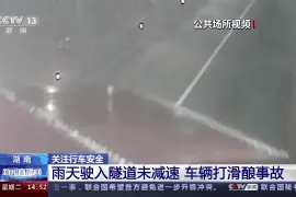 “十回事故九回快” 夏季气温高湿度强 雨天驾车切勿操作过猛图片