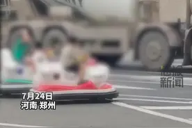郑州两个男孩开碰碰车上马路，“你追我赶”闯红灯，交警回应：碰碰车不能上路，将查监控调查图片