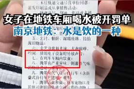 女子在地铁车厢喝水被开“罚单”？官方回应来了！广州是如何规定的？（🧧文末有福利~）图片