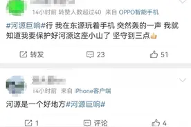 源城区发生两次巨响，河源市应急管理局发布情况说明图片