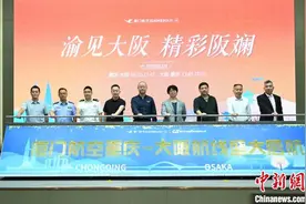 重庆直飞大阪客运航线将复航图片